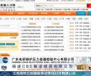 机械人才网