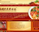 成都紫燕百味餐饮管理有限公司