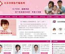 北京孕育医疗服务网