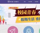 暑假工招聘网