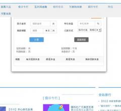 理财门户