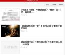 武汉新闻网