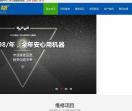 美修帮美容仪器维修中