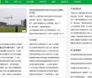 今日新闻头条