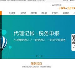 广州注册公司