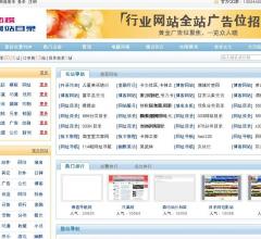 热榜网站目录