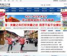 贵阳门户网