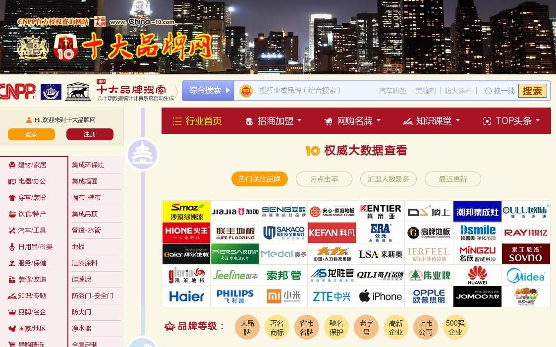 完美体育2016年中国网络文学网站十大品牌排行榜