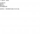 平顶山便民信息网