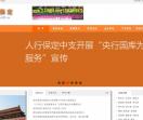 保定信息网