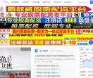 配资查股票门户