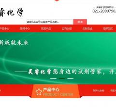 昊睿化学(上海)有限公司