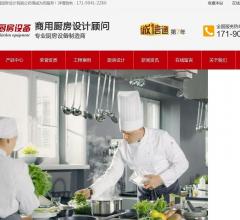 深圳酒店厨房设计公司