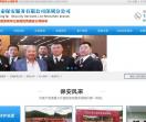 东莞保安公司