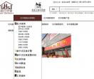 红木家具