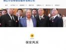佛山保安公司