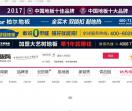 中华地板网