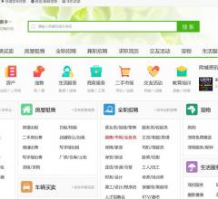 新乡搜罗街分类信息网