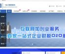 财税团