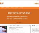 柳州信息网
