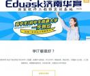 聊城java培训