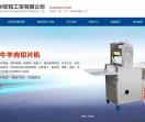 滨州宏锐工贸有限公司