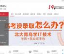 广州java培训
