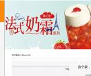 coco奶茶加盟