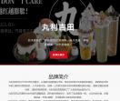 南京丸利吉田pancake舒芙蕾「网站首页」