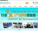 山东万集空气净化设备