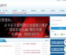 点卡乐卡盟
