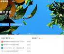 赣南脐橙网