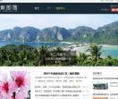 深圳部落