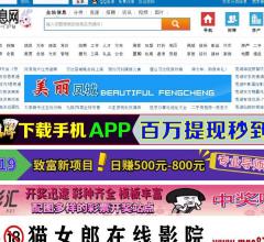 石河子信息网