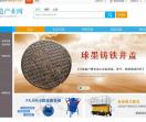 中国铸造产业网