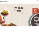 小碗菜加盟电话