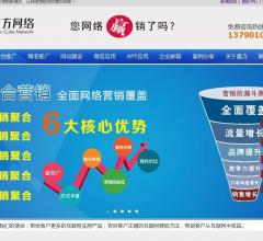 魔方网络