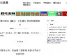 游戏攻略（移动同步）