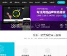 网站建设