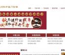 武汉中医馆