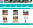 北京天赢宏远交通设施