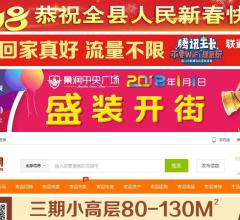 寿县生活网