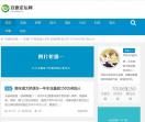 安康论坛网