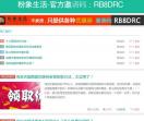 TOP粉象生活网