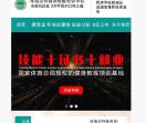 健身教练培训