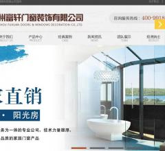 隔断门窗