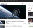 新闻奇事网
