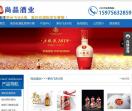 尚品酒业