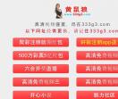 讯移互联网