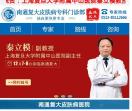 南通看白癜风病的医院-南通白癜风医院官网哪家好-南通复大白癜风专科